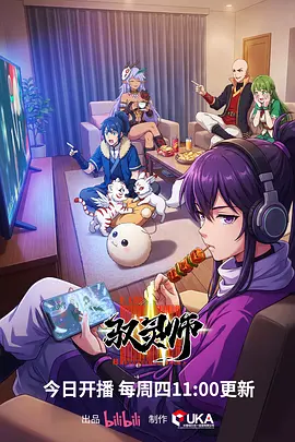 铁皮星球剧场版 动漫在线观看